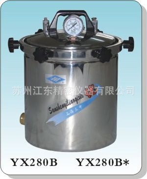 供應防乾燒型蒸汽滅菌器,YX-280B結構穩定安全工廠,批發,進口,代購