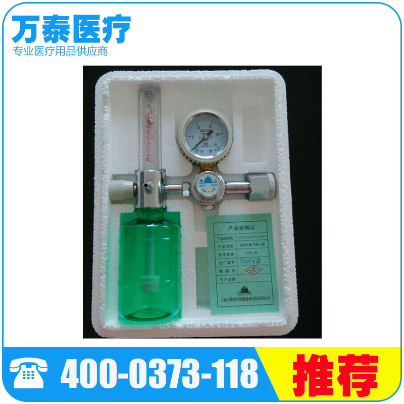 新鄉市萬泰醫療器械有限公司專業供應氧氣吸入器工廠,批發,進口,代購