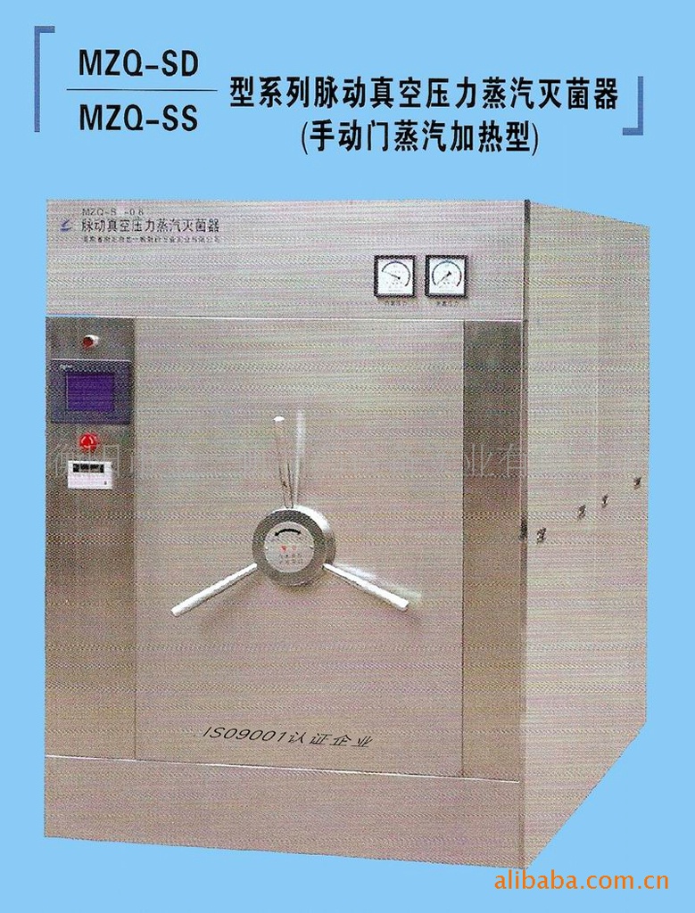 脈動真空滅菌器（手動門、蒸汽加熱型）-1.2立方米工廠,批發,進口,代購