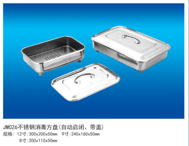 熱銷推薦 消毒器具 不銹鋼消毒盤工廠,批發,進口,代購