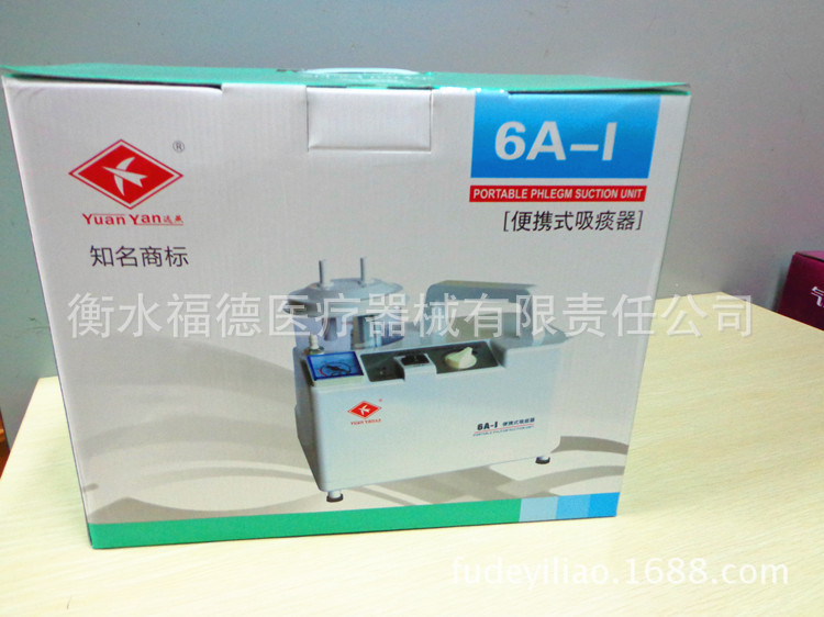 電動吸痰器6A-I 江蘇遠燕便攜式吸痰器 傢用老人吸痰器工廠,批發,進口,代購