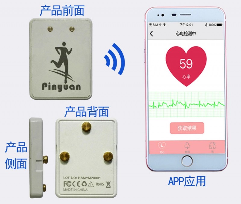 心率帶心電帶模塊ECG心電測試機模組運動記步卡路藍牙IC集成塊批發・進口・工廠・代買・代購