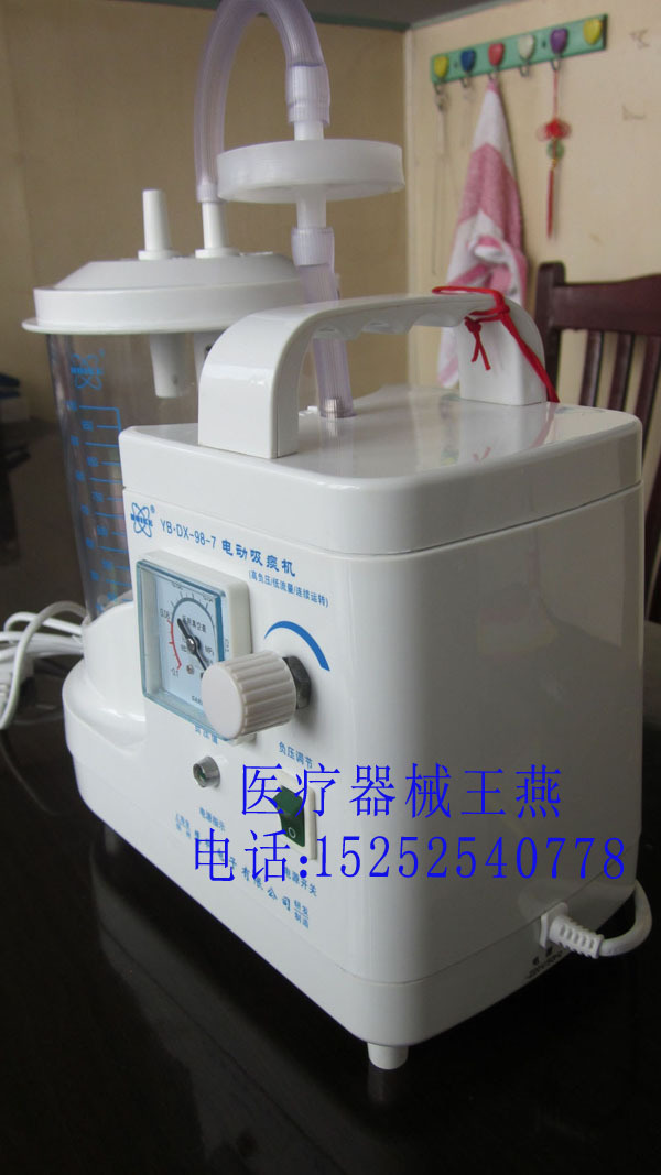 價格便宜吸痰機 吸痰器廠傢特價直銷 YB.DX-98-7吸痰器工廠,批發,進口,代購