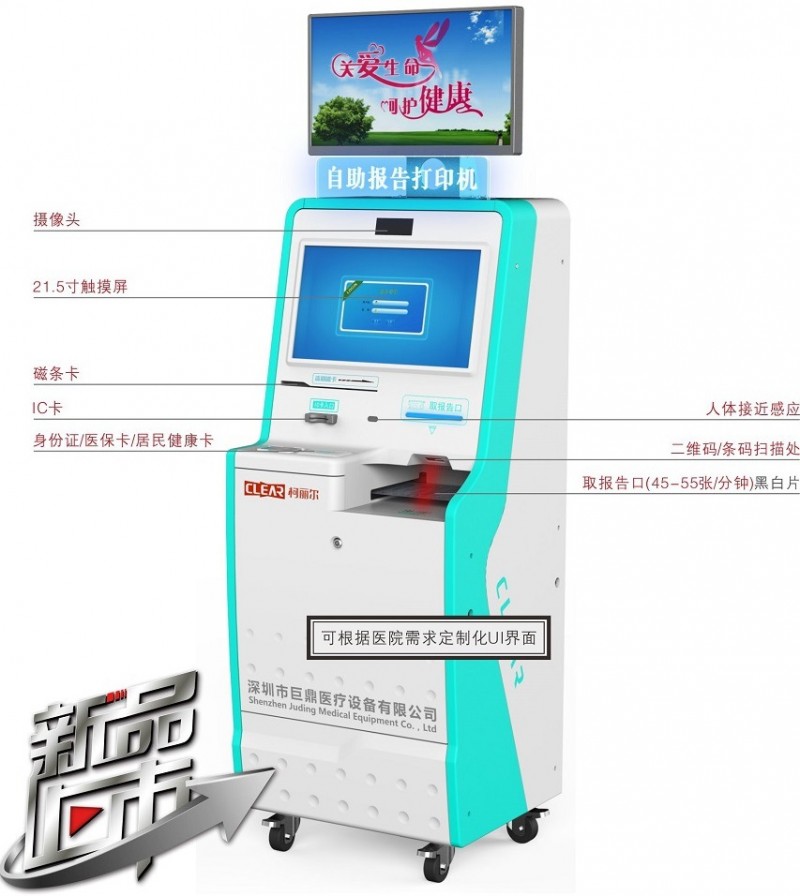 柯麗爾全院自助打印系統SDP-3工廠,批發,進口,代購