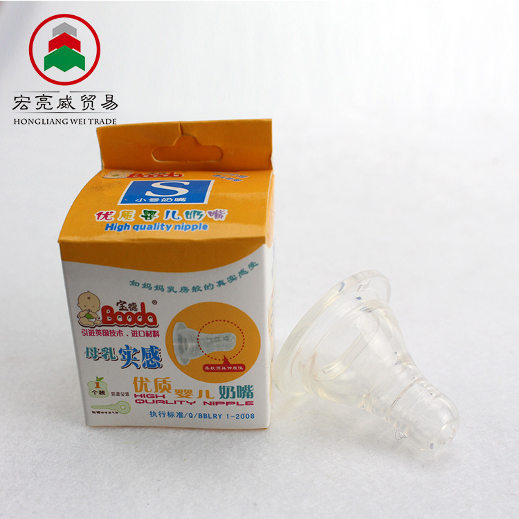 正品批發 BD022-2S寶德彩盒裝小號孔實感奶嘴 0-3個月嬰兒適用批發・進口・工廠・代買・代購