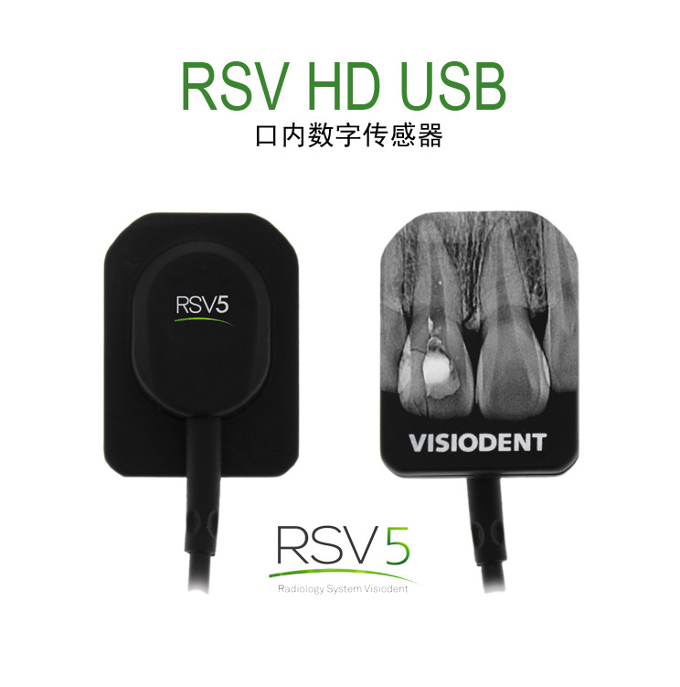 進口法國Visiodent RSV HD USB口腔數字傳感器工廠,批發,進口,代購