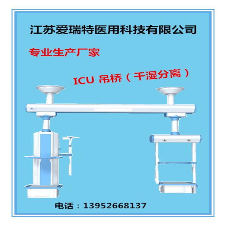 工廠專業生產 ICU重癥監護室醫用吊橋 ICU手動式吊橋（乾濕分離）工廠,批發,進口,代購