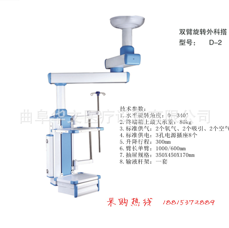 華文醫療 機械雙臂吊塔   電動麻醉塔 醫療器械工廠,批發,進口,代購