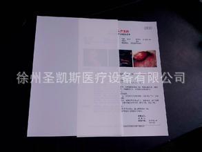 超聲內窺鏡醫學影像報告膠片 聖凱斯醫療器械設備工廠,批發,進口,代購