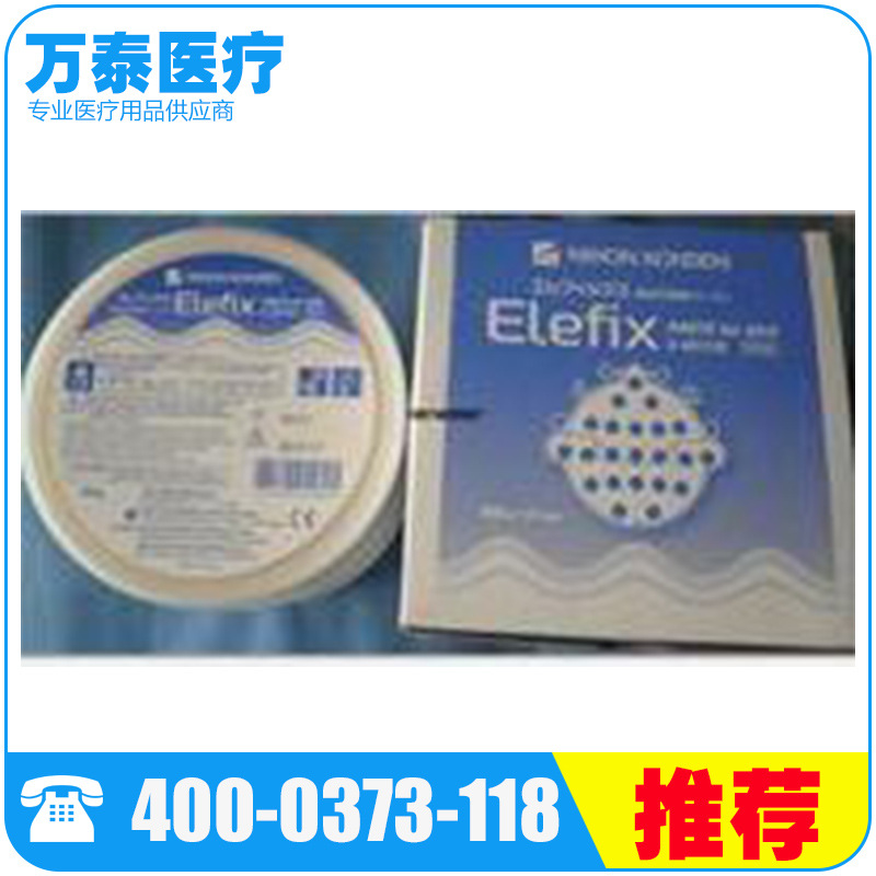 新鄉市萬泰醫療器械有限公司專業供應光電腦肌導電膏工廠,批發,進口,代購