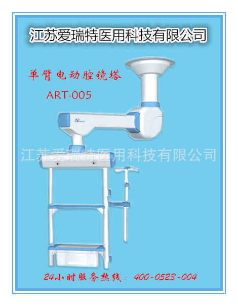 廠傢專業  手術室潔凈設備 單臂電動腔鏡塔  麻醉塔  外科塔工廠,批發,進口,代購