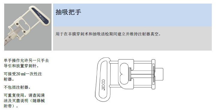 供應美國Cook導絲 庫克導絲 抽吸把手工廠,批發,進口,代購