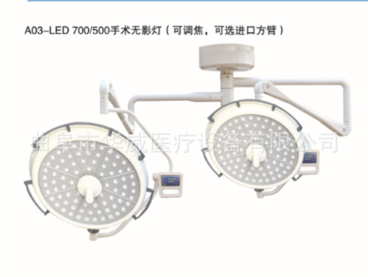 LED可調焦子母手術無影燈 眼科骨科無影手術燈 無影燈維修及配件工廠,批發,進口,代購