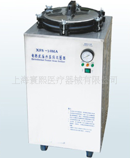 XFS-30MA型電熱式壓力蒸汽滅菌器  滅菌器工廠,批發,進口,代購