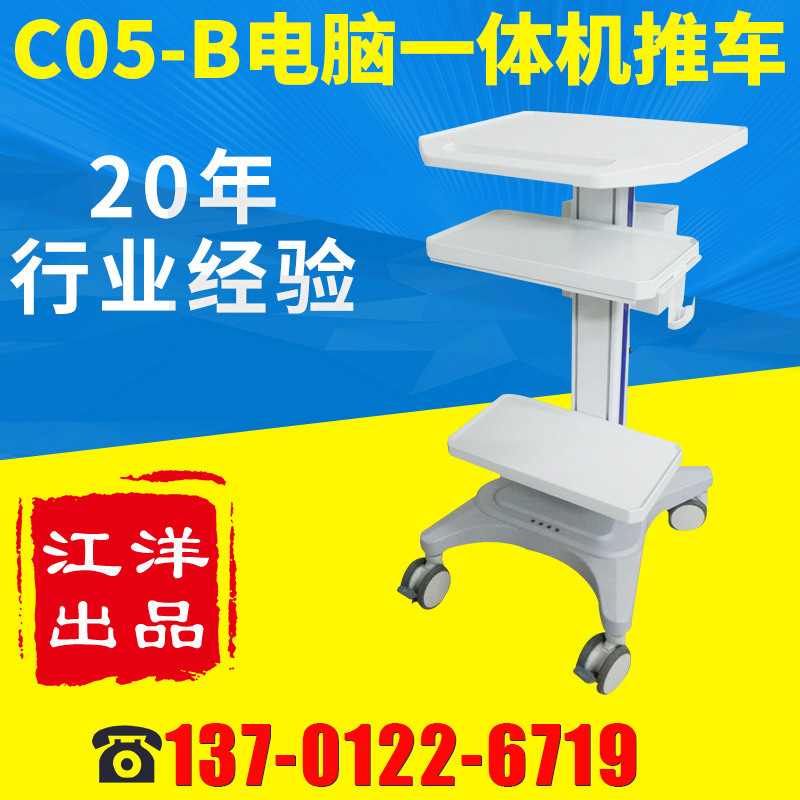 醫用醫療機器車 電腦一體機筆記本推車 醫療工作站設備臺車工廠,批發,進口,代購