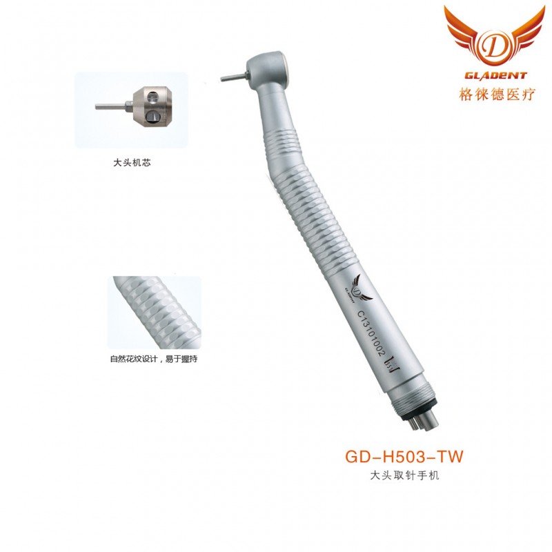 格徠德醫療 牙科大頭標準取針手機高速牙鉆機 GD-H503-TW工廠,批發,進口,代購