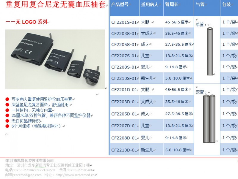 血壓袖帶監護機重復性使用血壓袖帶成人袖帶兒童嬰兒新生兒大成人工廠,批發,進口,代購