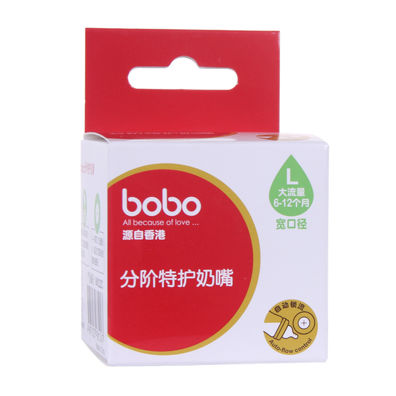bobo/樂兒寶 嬰兒寬口徑分階特護奶嘴（健康育齒型）BN222C批發・進口・工廠・代買・代購