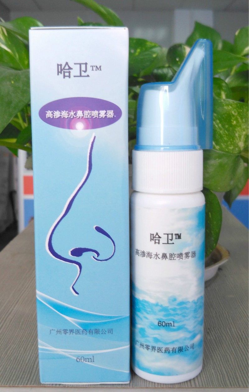 高滲海水鼻腔噴霧器 海水鼻炎噴劑洗鼻鹽鼻腔噴霧器鼻腔護理專傢工廠,批發,進口,代購