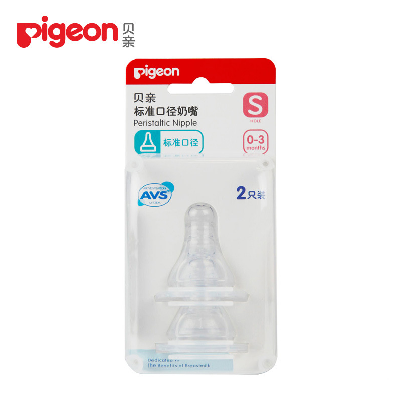 pigeon/貝親嬰兒奶嘴矽膠標準口徑新生兒單盒2個裝S碼  BA28工廠,批發,進口,代購