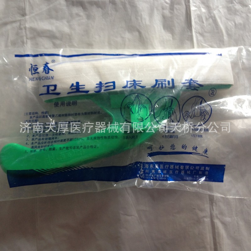 醫用掃床刷套   掃床刷15621852056工廠,批發,進口,代購