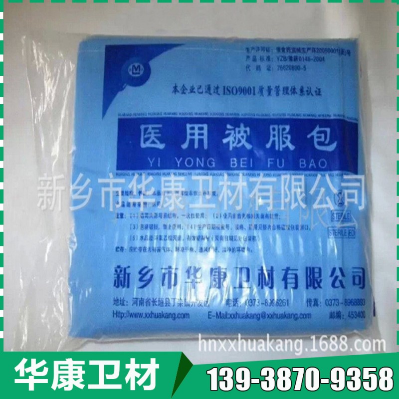 一次性被服包 床單被罩枕套 河南新鄉長垣華康衛材工廠,批發,進口,代購