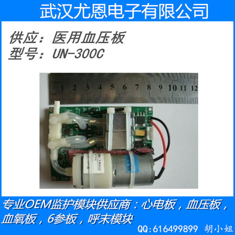 監護機血壓模塊UN-300C工廠,批發,進口,代購