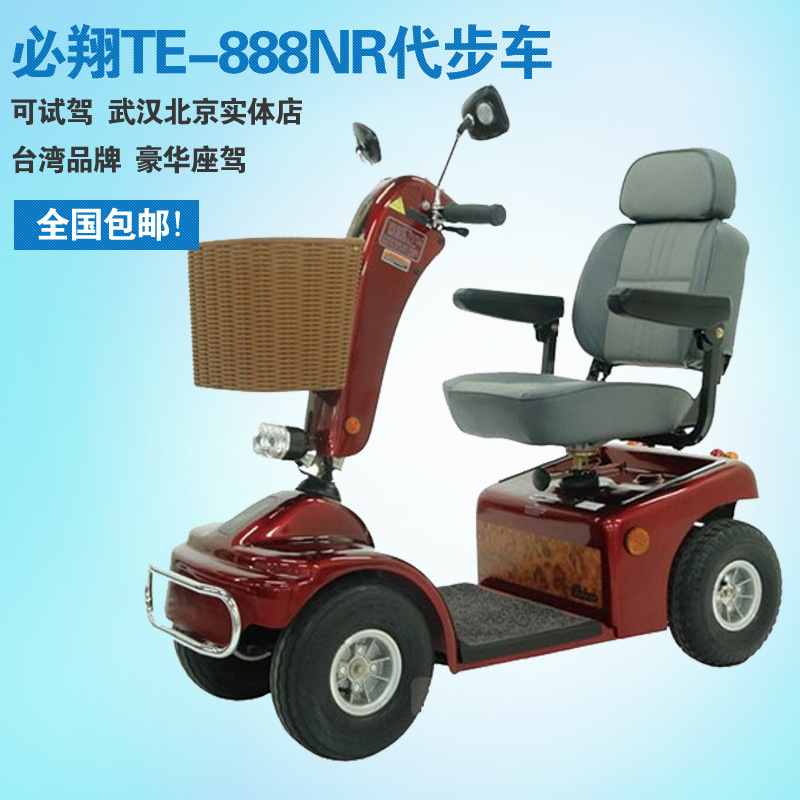 【和美德】臺灣必翔TE-888NR 老年人電動代步車 四輪代步車工廠,批發,進口,代購