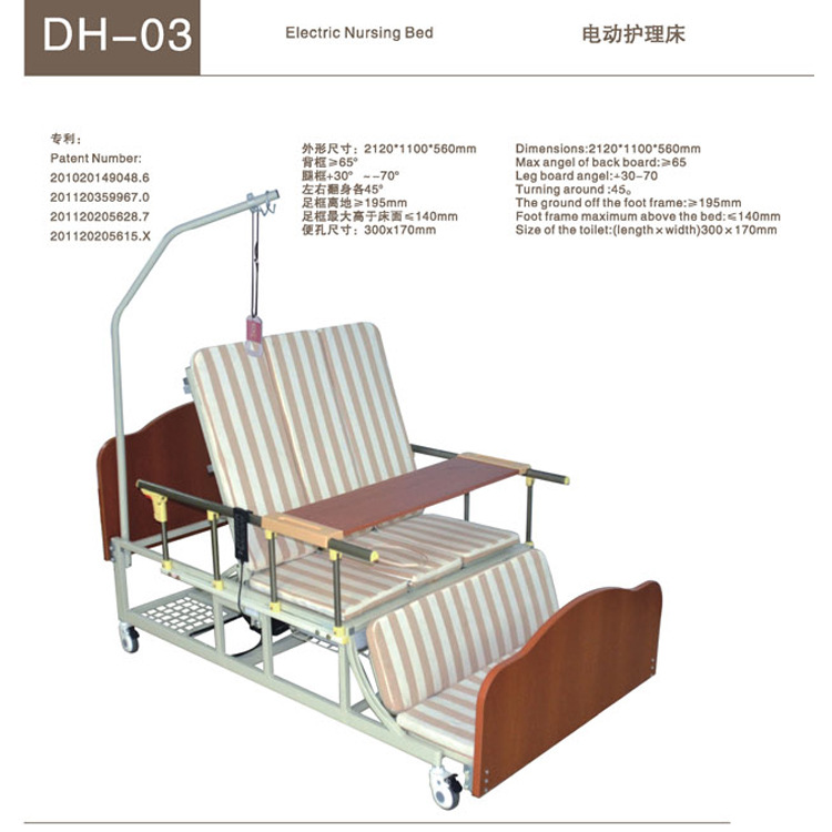 電動護理床 [型號:DH-03]工廠,批發,進口,代購