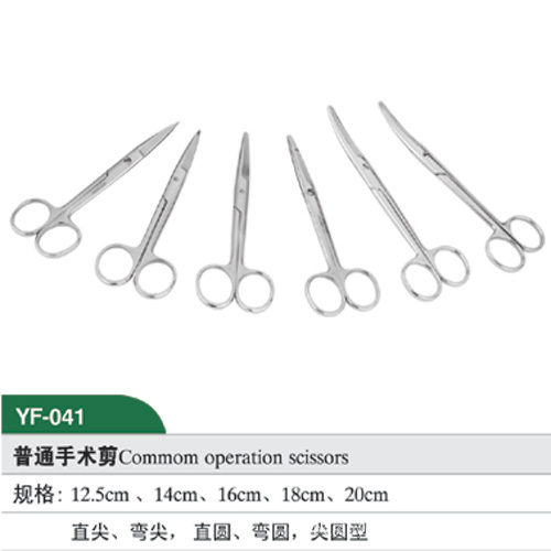 現貨供應 普通手術剪,組織剪工廠,批發,進口,代購