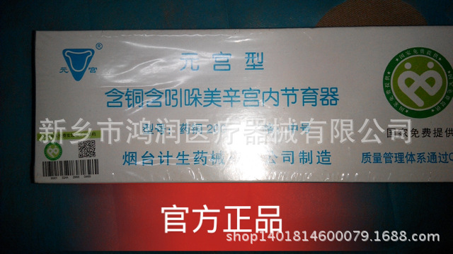 節育環，T形環，圓環 愛母環，宮型節育器 吉妮柔適 宮內節育器工廠,批發,進口,代購