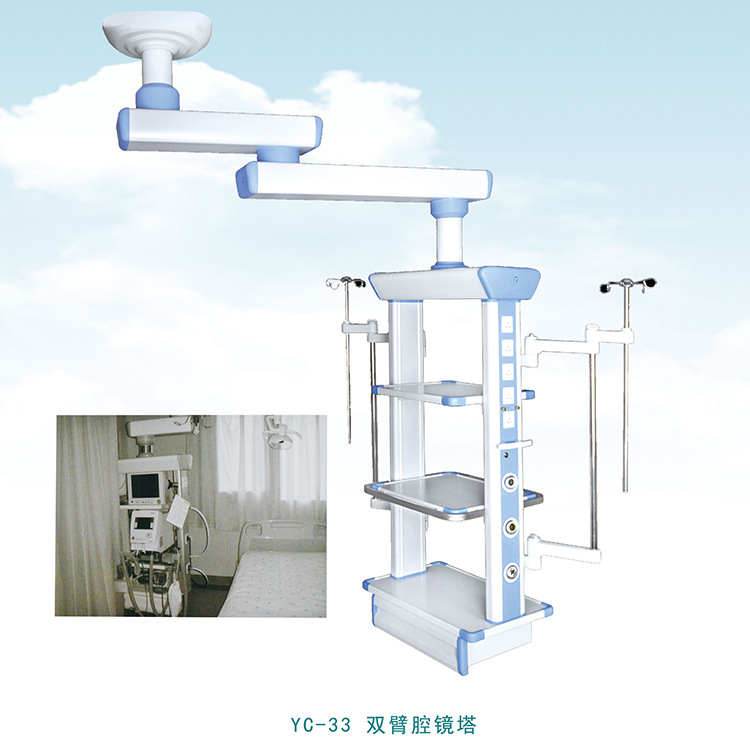 供應各種醫療器械 YC-33  雙臂腔鏡塔工廠,批發,進口,代購