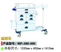廠傢直銷高質量醫院專用麻醉車MP-AM-005批發・進口・工廠・代買・代購