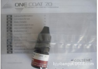 康特 onecoat7.0 一滴棒第七代自酸蝕黏接劑工廠,批發,進口,代購