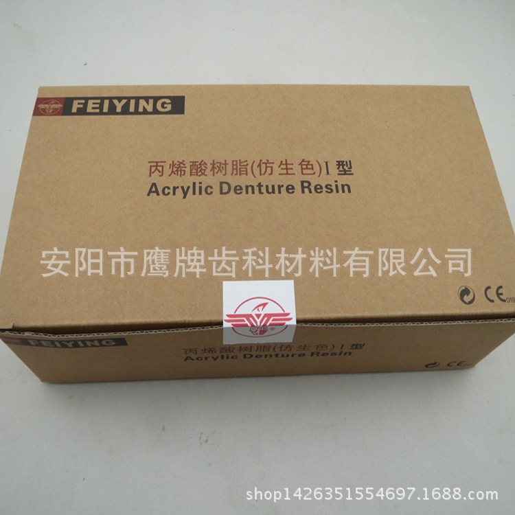 牙科材料  技工  飛鷹牙托粉  1kg/袋工廠,批發,進口,代購