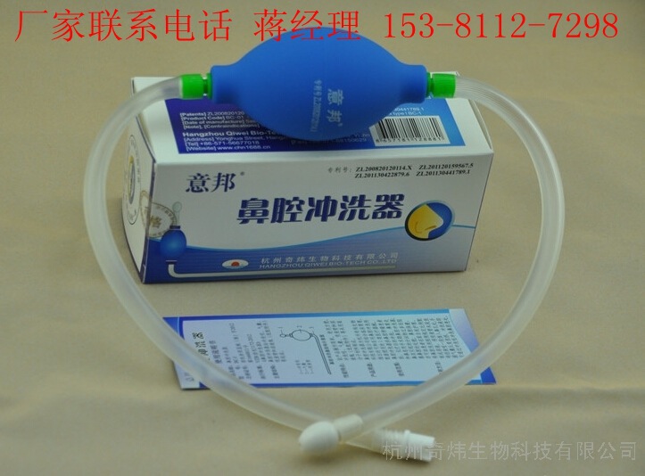 意邦鼻腔沖洗器 清洗器 洗鼻器 生理海水 鼻炎 球囊式鼻腔沖洗器工廠,批發,進口,代購