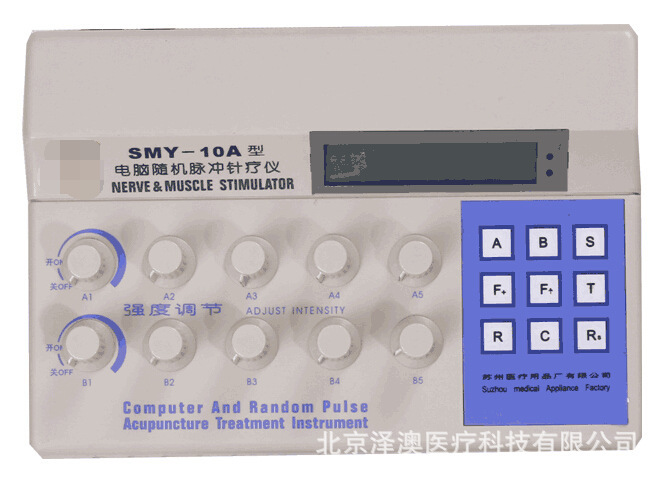 SMY-10A 電腦隨機脈沖電針機工廠,批發,進口,代購