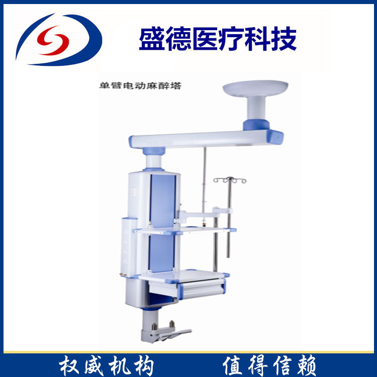 盛德醫療-醫用手術室吊塔 醫用麻醉吊塔 麻醉機吊塔工廠,批發,進口,代購