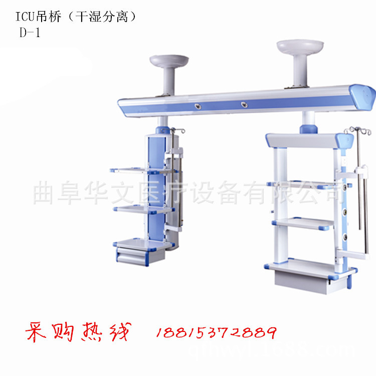 華文醫療 手術室專用設備 單臂外科吊塔 雙臂吊塔 ICU乾濕分離工廠,批發,進口,代購