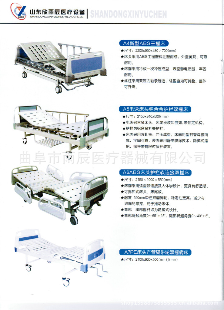 廠傢供應監護床 監護室病床 各種醫用病床工廠,批發,進口,代購