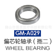 GM-A029  偏芯輪軸承(拖二)wheel bearing工廠,批發,進口,代購