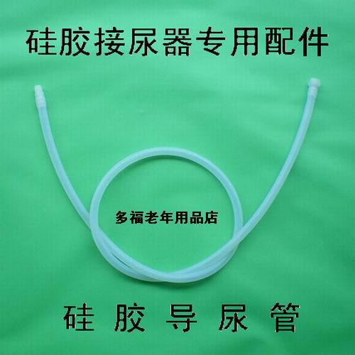 聚賢堂醫用矽膠接尿器專用配件 矽膠引尿管 長度可定製工廠,批發,進口,代購