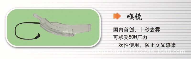 專業銷售生產  可視喉鏡 十秒去霧  優質質量 歡迎新老客戶來電工廠,批發,進口,代購