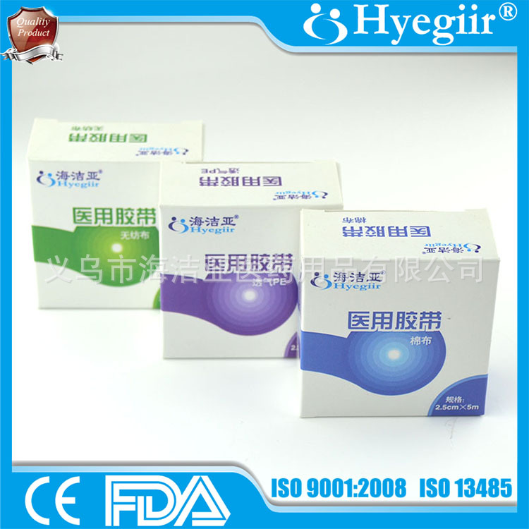 醫用膠帶  ISO9001 CE FDA 易撕透氣 低致敏 白色 一次性使用工廠,批發,進口,代購