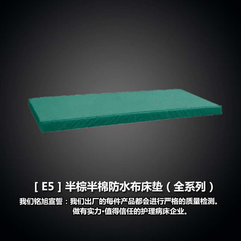 [E5]半棕半棉防水佈床墊（全系列）廠傢直供批發定製品質保障工廠,批發,進口,代購