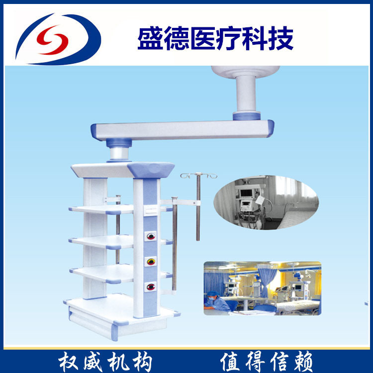盛德醫療-醫用吊塔單臂腔鏡吊塔手術室雙臂腔鏡吊塔單臂外科吊塔批發・進口・工廠・代買・代購