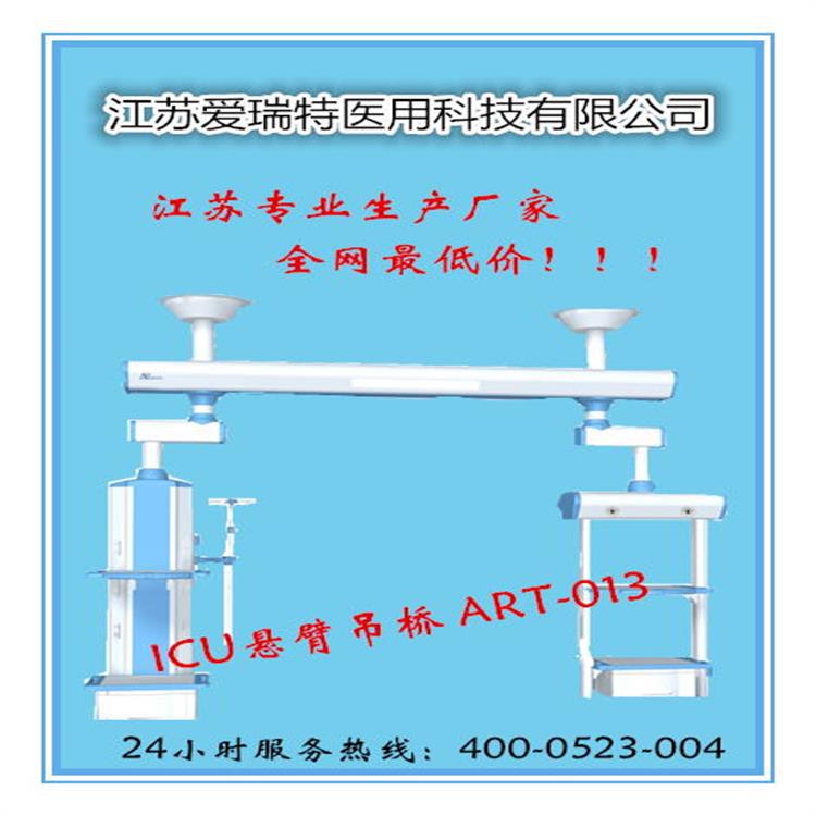 廠傢直銷 適用於ICU重癥監護室 普及型ICU旋臂吊橋  乾濕分離工廠,批發,進口,代購