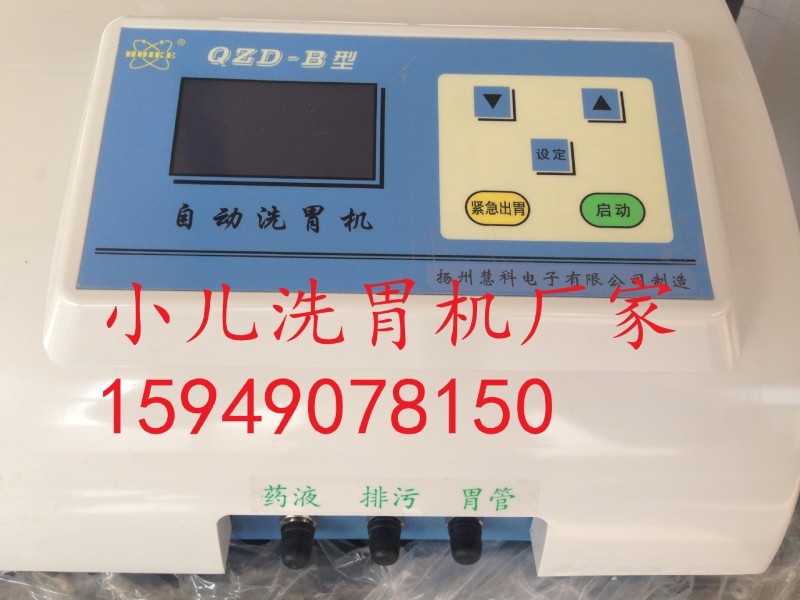 洗胃機生產廠傢批發小兒洗胃機廠傢 全自動液晶洗胃機工廠,批發,進口,代購