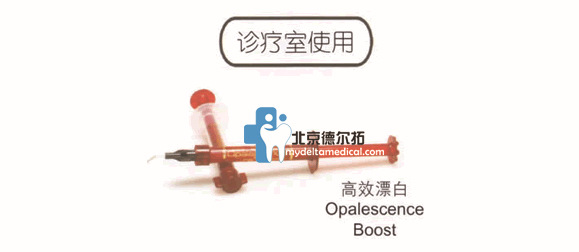 美國皓齒Ultradent牙齒美白 Opalescence Boost 38% 高效漂白 400工廠,批發,進口,代購