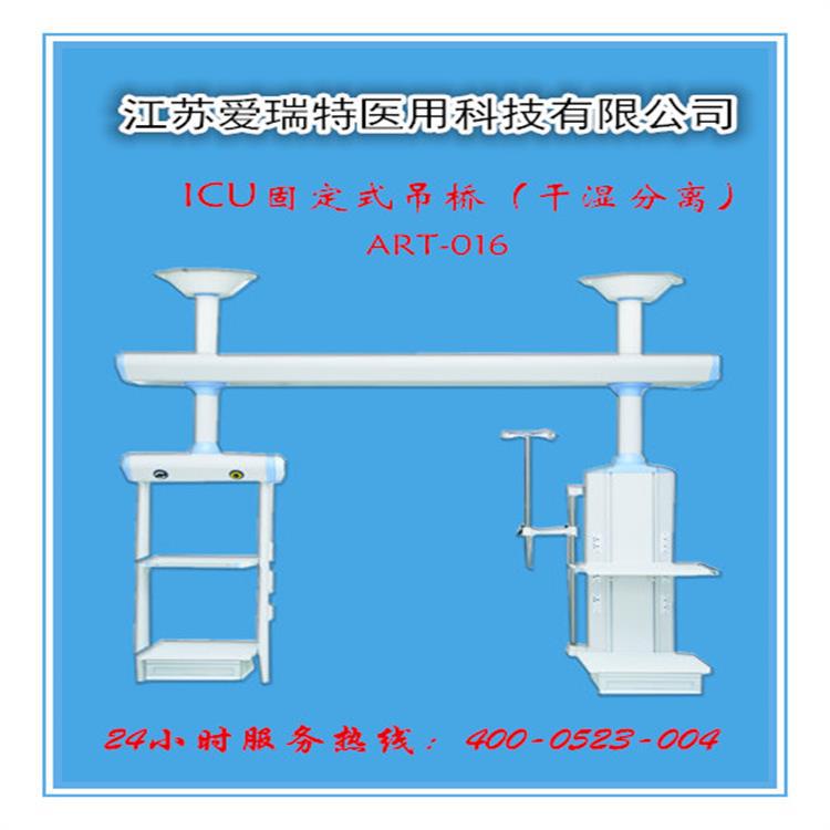 江蘇廠傢熱賣 ICU醫用吊橋 乾濕合一 懸臂吊塔 歡迎前來選購工廠,批發,進口,代購